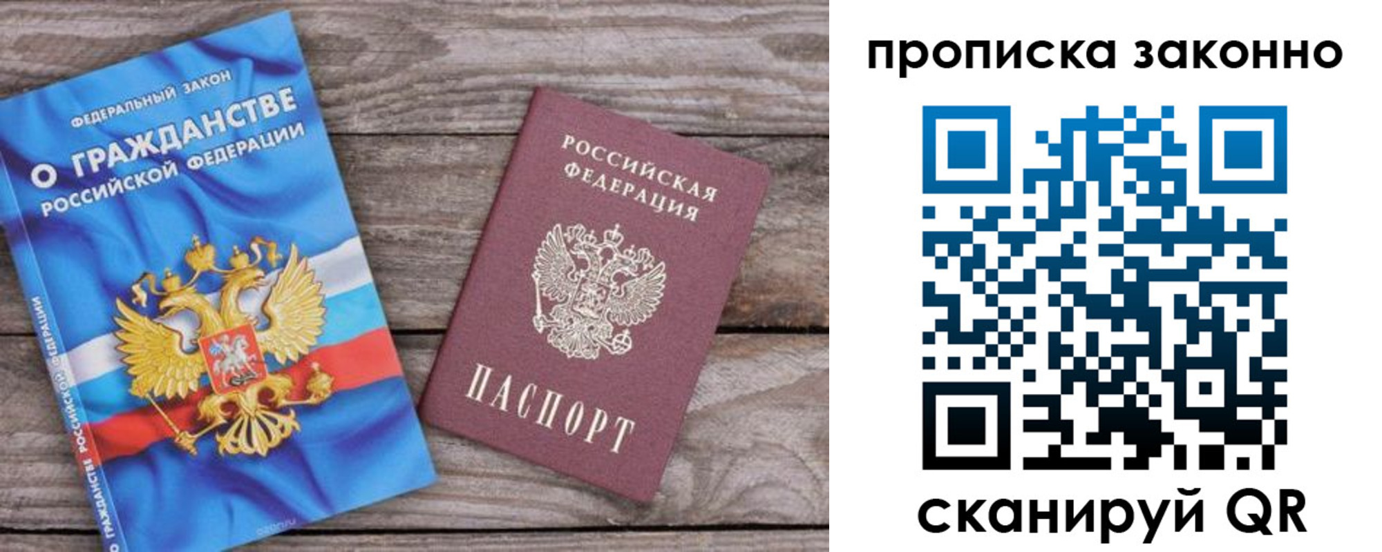 временная прописка в Микуни