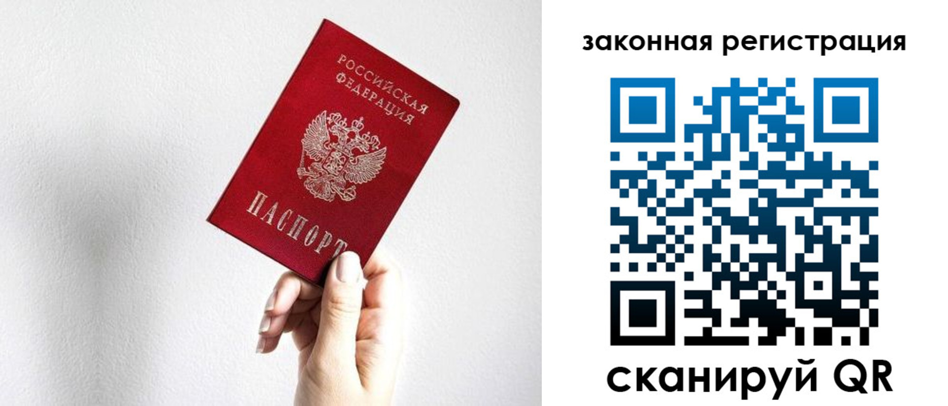 временная регистрация для всех в Микуни