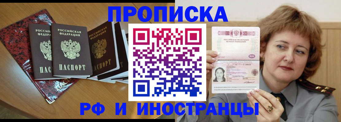 временная регистрация собственник в Микуни