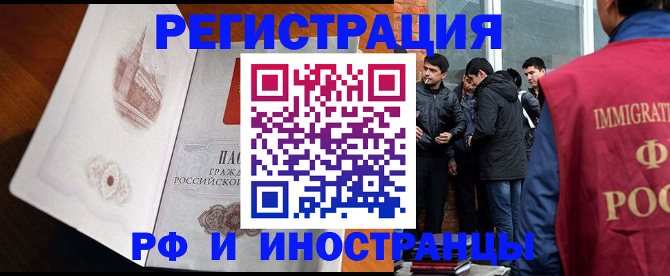 прописка ребенка в Микуни