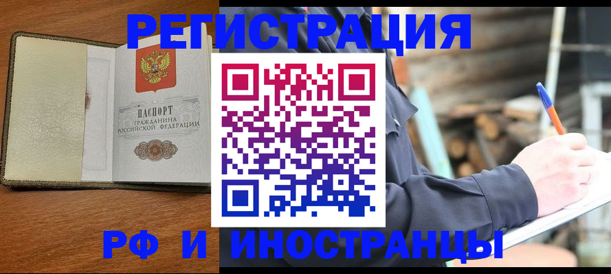 временная регистрация для школы в Микуни