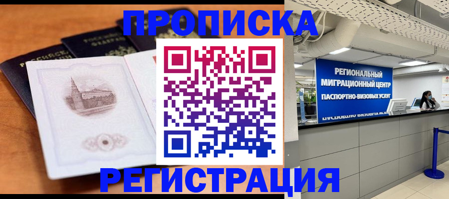 прописка для школы в Микуни