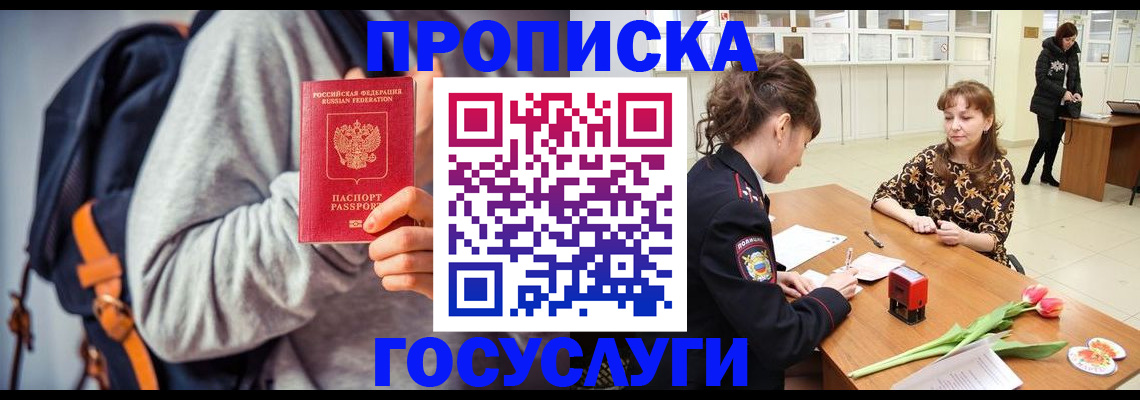 миграционный учет в Микуни