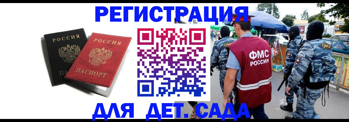 прописка для кредита в Микуни