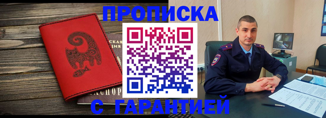 прописка поиск в Микуни